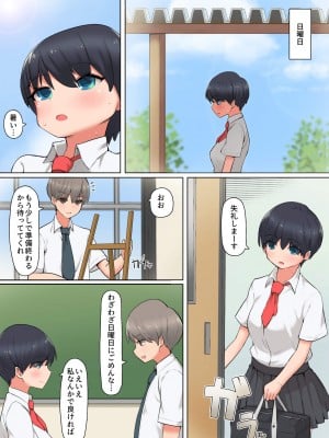 [クルマヤ公道] 後輩ヌードモデルに我慢ができない! (オリジナル)_0005