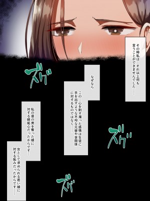 [クルマヤ公道] 娘にちんぽを奪られた日 (オリジナル)_0018