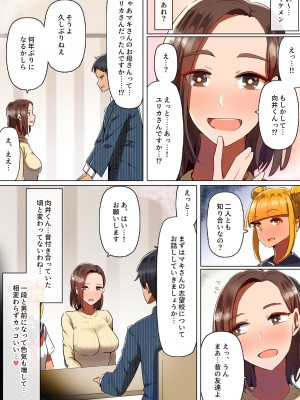 [クルマヤ公道] 娘にちんぽを奪られた日 (オリジナル)_0014