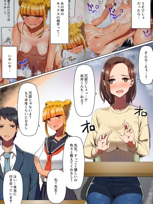 [クルマヤ公道] 娘にちんぽを奪られた日 (オリジナル)_0016