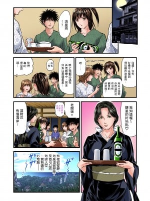 [天馬ふぇみお] 慾求不滿的人妻在淫蕩溫泉中被放肆瘋狂侵犯 1-36話  [完結]_0277