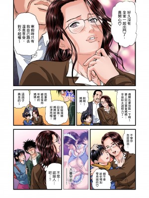 [天馬ふぇみお] 慾求不滿的人妻在淫蕩溫泉中被放肆瘋狂侵犯 1-36話  [完結]_0198