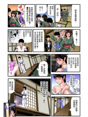 [天馬ふぇみお] 慾求不滿的人妻在淫蕩溫泉中被放肆瘋狂侵犯 1-36話  [完結]_0481