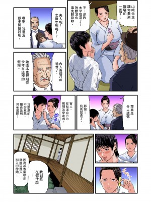 [天馬ふぇみお] 慾求不滿的人妻在淫蕩溫泉中被放肆瘋狂侵犯 1-36話  [完結]_0483