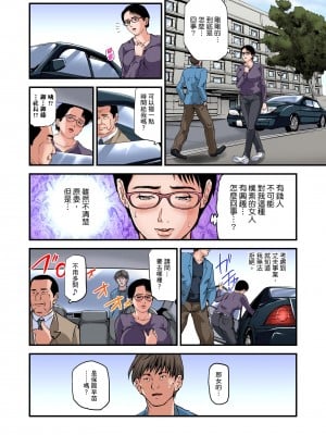 [天馬ふぇみお] 慾求不滿的人妻在淫蕩溫泉中被放肆瘋狂侵犯 1-36話  [完結]_0697