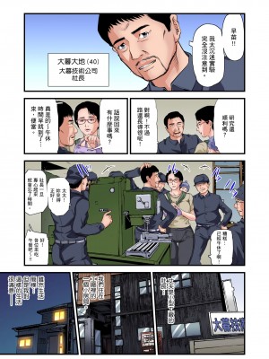 [天馬ふぇみお] 慾求不滿的人妻在淫蕩溫泉中被放肆瘋狂侵犯 1-36話  [完結]_0692