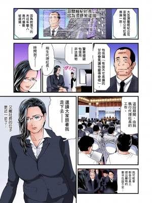 [天馬ふぇみお] 慾求不滿的人妻在淫蕩溫泉中被放肆瘋狂侵犯 1-36話  [完結]_0601