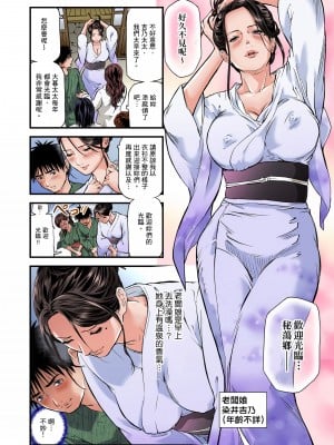 [天馬ふぇみお] 慾求不滿的人妻在淫蕩溫泉中被放肆瘋狂侵犯 1-36話  [完結]_0005