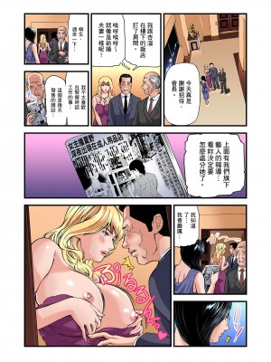 [天馬ふぇみお] 慾求不滿的人妻在淫蕩溫泉中被放肆瘋狂侵犯 1-36話  [完結]_0461