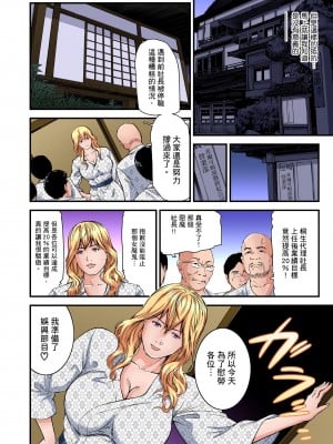 [天馬ふぇみお] 慾求不滿的人妻在淫蕩溫泉中被放肆瘋狂侵犯 1-36話  [完結]_0606