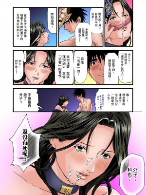 [天馬ふぇみお] 慾求不滿的人妻在淫蕩溫泉中被放肆瘋狂侵犯 1-36話  [完結]_0400