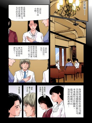 [天馬ふぇみお] 慾求不滿的人妻在淫蕩溫泉中被放肆瘋狂侵犯 1-36話  [完結]_0729