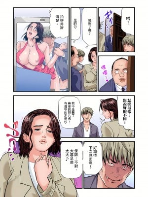 [天馬ふぇみお] 慾求不滿的人妻在淫蕩溫泉中被放肆瘋狂侵犯 1-36話  [完結]_0746