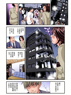 [天馬ふぇみお] 慾求不滿的人妻在淫蕩溫泉中被放肆瘋狂侵犯 1-36話  [完結]_0727