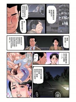 [天馬ふぇみお] 慾求不滿的人妻在淫蕩溫泉中被放肆瘋狂侵犯 1-36話  [完結]_0838