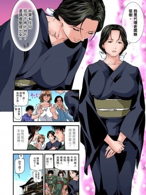 [天馬ふぇみお] 慾求不滿的人妻在淫蕩溫泉中被放肆瘋狂侵犯 1-36話  [完結]_0232