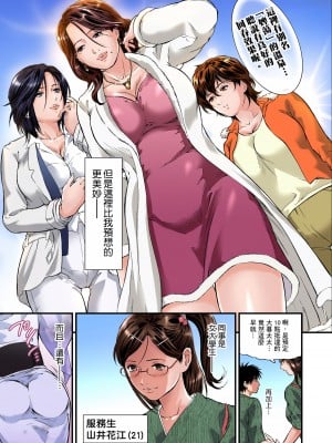 [天馬ふぇみお] 慾求不滿的人妻在淫蕩溫泉中被放肆瘋狂侵犯 1-36話  [完結]_0004