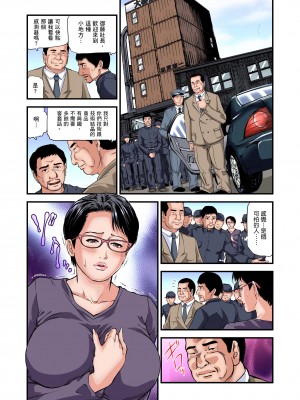 [天馬ふぇみお] 慾求不滿的人妻在淫蕩溫泉中被放肆瘋狂侵犯 1-36話  [完結]_0695