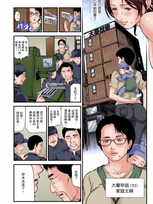 [天馬ふぇみお] 慾求不滿的人妻在淫蕩溫泉中被放肆瘋狂侵犯 1-36話  [完結]_0691