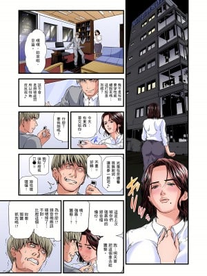 [天馬ふぇみお] 慾求不滿的人妻在淫蕩溫泉中被放肆瘋狂侵犯 1-36話  [完結]_0840