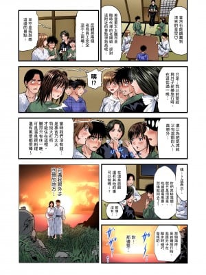 [天馬ふぇみお] 慾求不滿的人妻在淫蕩溫泉中被放肆瘋狂侵犯 1-36話  [完結]_0278