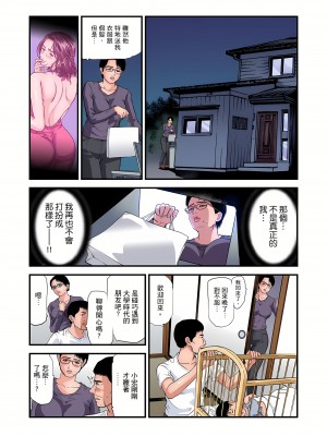 [天馬ふぇみお] 慾求不滿的人妻在淫蕩溫泉中被放肆瘋狂侵犯 1-36話  [完結]_0713