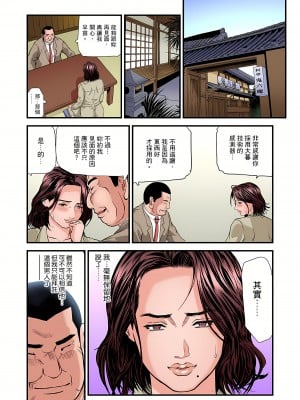 [天馬ふぇみお] 慾求不滿的人妻在淫蕩溫泉中被放肆瘋狂侵犯 1-36話  [完結]_0749