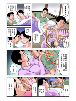 [天馬ふぇみお] 慾求不滿的人妻在淫蕩溫泉中被放肆瘋狂侵犯 1-36話  [完結]_0693