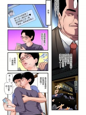 [天馬ふぇみお] 慾求不滿的人妻在淫蕩溫泉中被放肆瘋狂侵犯 1-36話  [完結]_0753