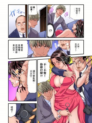 [天馬ふぇみお] 慾求不滿的人妻在淫蕩溫泉中被放肆瘋狂侵犯 1-36話  [完結]_0758