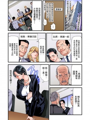 [天馬ふぇみお] 慾求不滿的人妻在淫蕩溫泉中被放肆瘋狂侵犯 1-36話  [完結]_0577