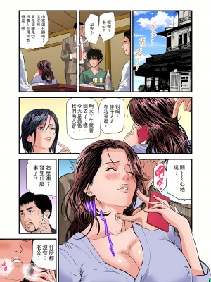 [天馬ふぇみお] 慾求不滿的人妻在淫蕩溫泉中被放肆瘋狂侵犯 1-36話  [完結]_0876