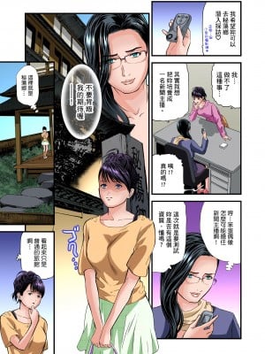 [天馬ふぇみお] 慾求不滿的人妻在淫蕩溫泉中被放肆瘋狂侵犯 1-36話  [完結]_0506