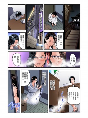 [天馬ふぇみお] 慾求不滿的人妻在淫蕩溫泉中被放肆瘋狂侵犯 1-36話  [完結]_0534