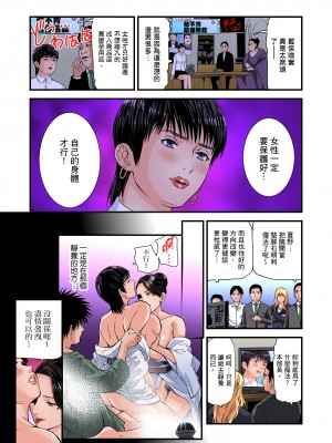 [天馬ふぇみお] 慾求不滿的人妻在淫蕩溫泉中被放肆瘋狂侵犯 1-36話  [完結]_0502