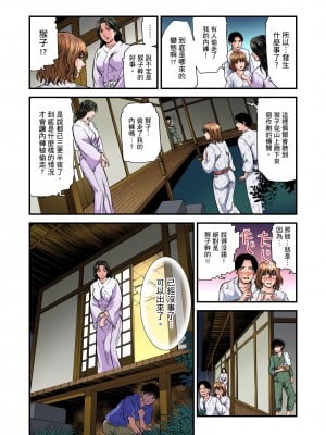 [天馬ふぇみお] 慾求不滿的人妻在淫蕩溫泉中被放肆瘋狂侵犯 1-36話  [完結]_0332