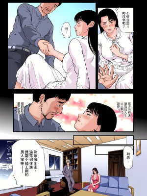 [天馬ふぇみお] 慾求不滿的人妻在淫蕩溫泉中被放肆瘋狂侵犯 1-36話  [完結]_0732