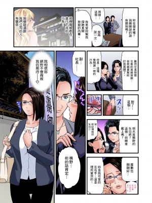 [天馬ふぇみお] 慾求不滿的人妻在淫蕩溫泉中被放肆瘋狂侵犯 1-36話  [完結]_0529