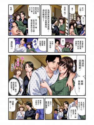 [天馬ふぇみお] 慾求不滿的人妻在淫蕩溫泉中被放肆瘋狂侵犯 1-36話  [完結]_0255