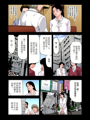 [天馬ふぇみお] 慾求不滿的人妻在淫蕩溫泉中被放肆瘋狂侵犯 1-36話  [完結]_0730