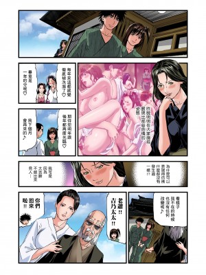 [天馬ふぇみお] 慾求不滿的人妻在淫蕩溫泉中被放肆瘋狂侵犯 1-36話  [完結]_0421