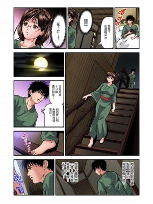 [天馬ふぇみお] 慾求不滿的人妻在淫蕩溫泉中被放肆瘋狂侵犯 1-36話  [完結]_0085