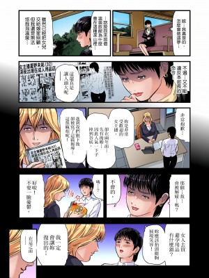 [天馬ふぇみお] 慾求不滿的人妻在淫蕩溫泉中被放肆瘋狂侵犯 1-36話  [完結]_0479