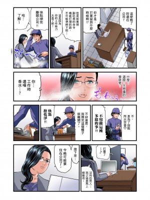 [天馬ふぇみお] 慾求不滿的人妻在淫蕩溫泉中被放肆瘋狂侵犯 1-36話  [完結]_0533