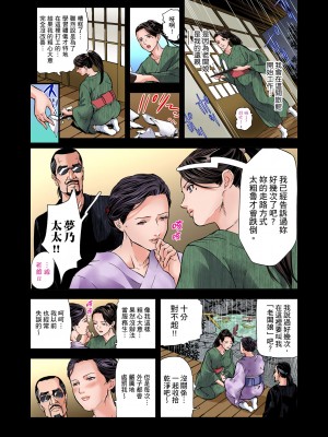 [天馬ふぇみお] 慾求不滿的人妻在淫蕩溫泉中被放肆瘋狂侵犯 1-36話  [完結]_0202