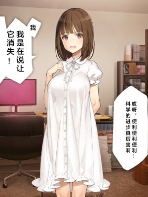 [少女騎士団 (大槍葦人)] 義妹調教・大内由佳 [中国翻訳]_000023