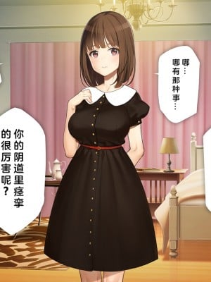 [少女騎士団 (大槍葦人)] 義妹調教・大内由佳 [中国翻訳]_000137