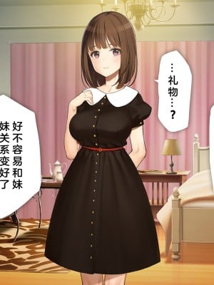 [少女騎士団 (大槍葦人)] 義妹調教・大内由佳 [中国翻訳]_000138