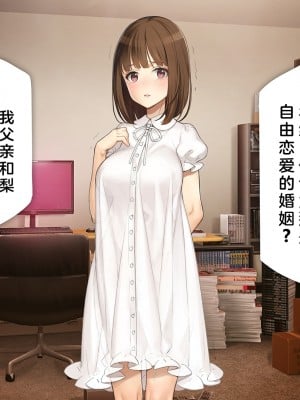 [少女騎士団 (大槍葦人)] 義妹調教・大内由佳 [中国翻訳]_000071