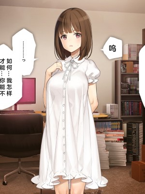 [少女騎士団 (大槍葦人)] 義妹調教・大内由佳 [中国翻訳]_000027